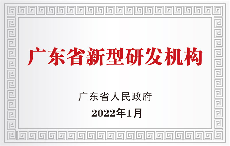 廣東省科技專家工作站